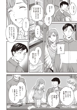 Page 6 of Ippai Yurashite - Bounce me a lot