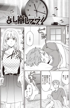 Page 77 of Ippai Yurashite - Bounce me a lot