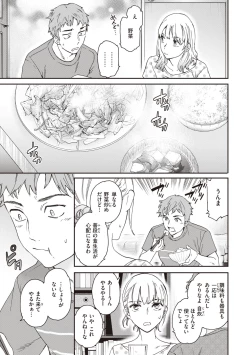 Page 79 of Ippai Yurashite - Bounce me a lot