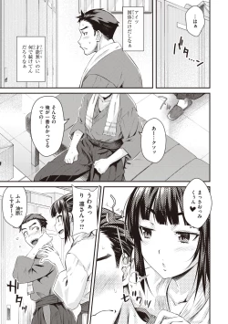 Page 103 of Ubukakushi