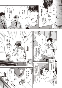 Page 123 of Ubukakushi