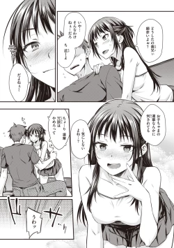 Page 141 of Ubukakushi