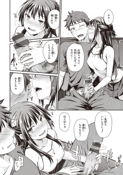 Page 146 of Ubukakushi