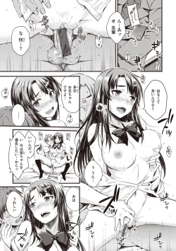 Page 173 of Ubukakushi