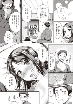 Page 24 of Ubukakushi