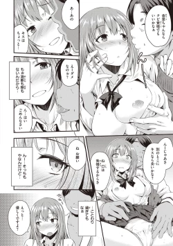 Page 28 of Ubukakushi