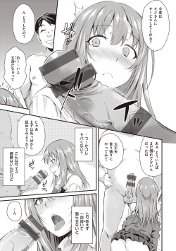 Page 33 of Ubukakushi