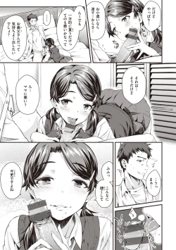 Page 49 of Ubukakushi