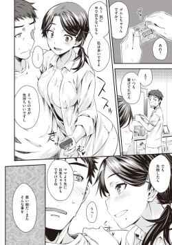 Page 52 of Ubukakushi