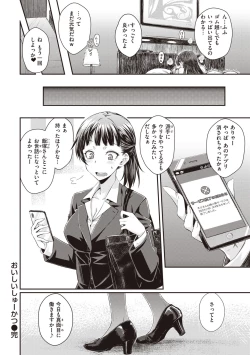 Page 80 of Ubukakushi