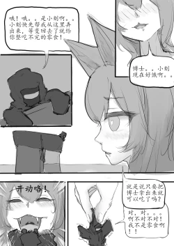 Page 10 of Small Doctor on the Beach