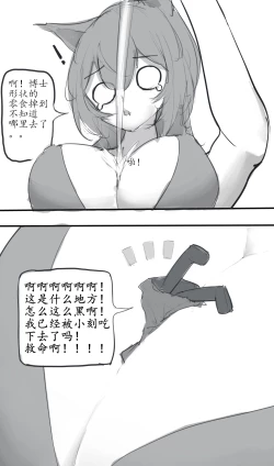 Page 11 of Small Doctor on the Beach