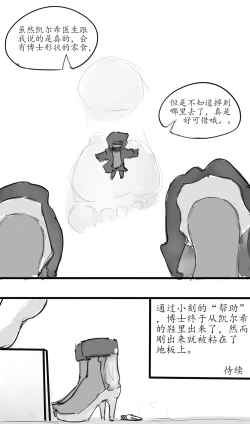 Page 16 of Small Doctor on the Beach