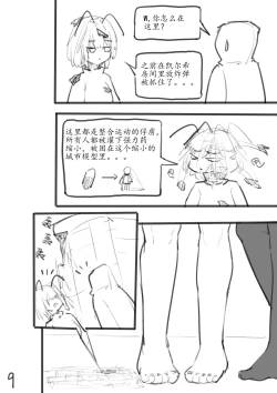 Page 39 of Small Doctor on the Beach