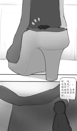 Page 8 of Small Doctor on the Beach