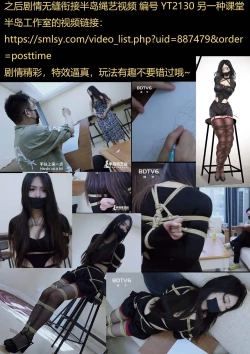 Page 21 of Cursed Bondage Paining