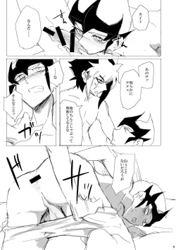 Page 10 of Sex suru made Kaeremasen