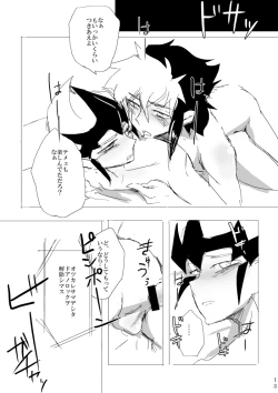 Page 14 of Sex suru made Kaeremasen