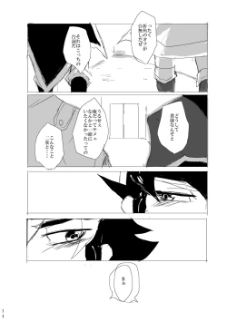 Page 15 of Sex suru made Kaeremasen