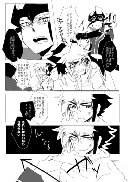 Page 4 of Sex suru made Kaeremasen