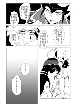 Page 5 of Sex suru made Kaeremasen