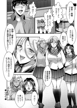 Page 119 of COMIC Grape Vol. 116