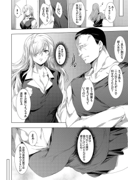 Page 11 of COMIC Grape Vol. 116