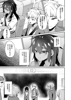 Page 26 of COMIC Grape Vol. 116