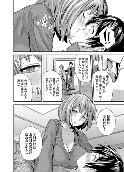 Page 47 of COMIC Grape Vol. 116