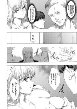 Page 5 of COMIC Grape Vol. 116