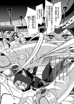 Page 121 of COMIC Grape Vol. 117