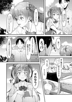 Page 139 of COMIC Grape Vol. 117