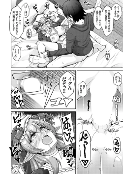 Page 15 of COMIC Grape Vol. 117