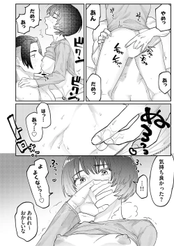 Page 31 of COMIC Grape Vol. 117