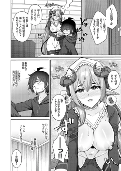 Page 3 of COMIC Grape Vol. 117