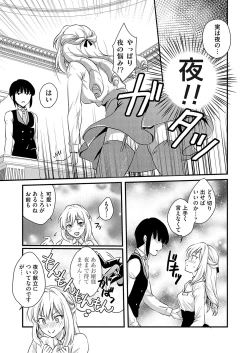 Page 70 of COMIC Grape Vol. 117