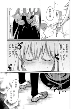 Page 74 of COMIC Grape Vol. 117