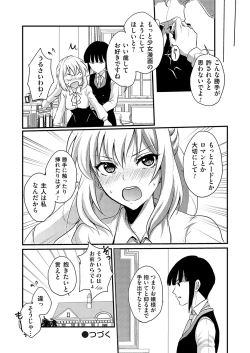 Page 95 of COMIC Grape Vol. 117