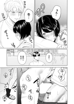 Page 104 of COMIC Magnum Vol. 170