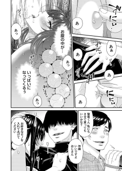 Page 13 of COMIC Magnum Vol. 170