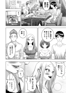 Page 189 of COMIC Magnum Vol. 170