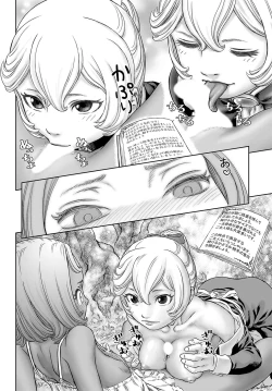 Page 221 of COMIC Magnum Vol. 170