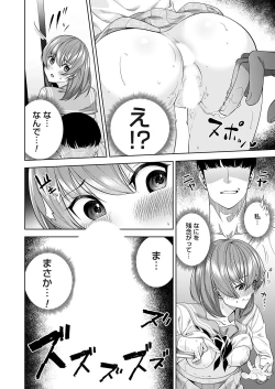 Page 33 of COMIC Magnum Vol. 170