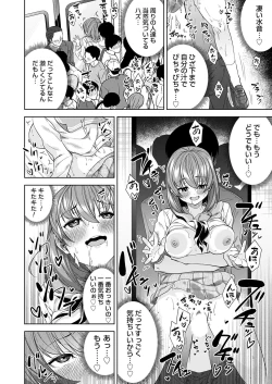 Page 39 of COMIC Magnum Vol. 170