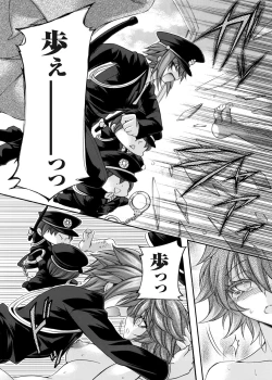 Page 83 of COMIC Magnum Vol. 170