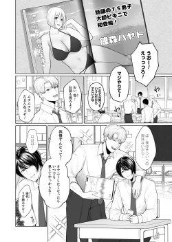 Page 90 of COMIC Magnum Vol. 170