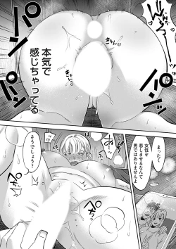 Page 105 of COMIC Magnum Vol. 171