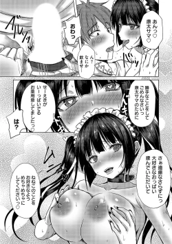 Page 140 of COMIC Magnum Vol. 171