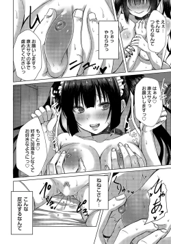 Page 141 of COMIC Magnum Vol. 171