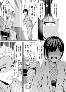 Page 164 of COMIC Magnum Vol. 171